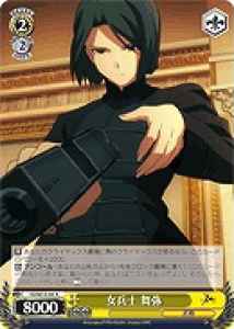 Weiss Schwarz FZ/SE13-04 Maiya Female Soldier R Fate/Zero