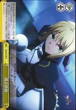 Weiss Schwarz FZ/SE13-09 Strike Air CC Fate/Zero