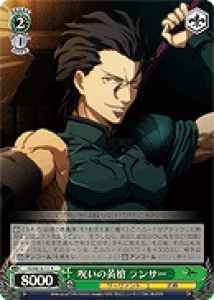 Weiss Schwarz FZ/SE13-11 Lancer Cursed Yellow Lance R Fate/Zero
