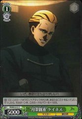 Weiss Schwarz FZ/SE13-15 Volumen Hydragyrum Kayneth C Fate/Zero