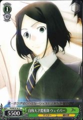 Weiss Schwarz FZ/SE13-16 Waver Self Proclaimed Genius Magician C Fate/Zero