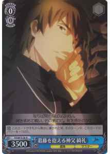 Weiss Schwarz FZ/SE13-20 Kirei Father with Questions R Fate/Zero [FOIL]