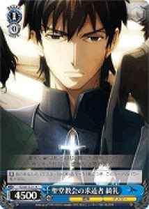 Weiss Schwarz FZ/SE13-21 Kirei Truth Seeker of the Holy Church R Fate/Zero