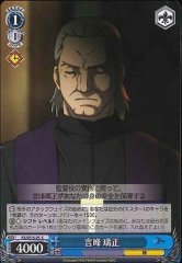 Weiss Schwarz FZ/SE13-25 Risei Kotomine C Fate/Zero