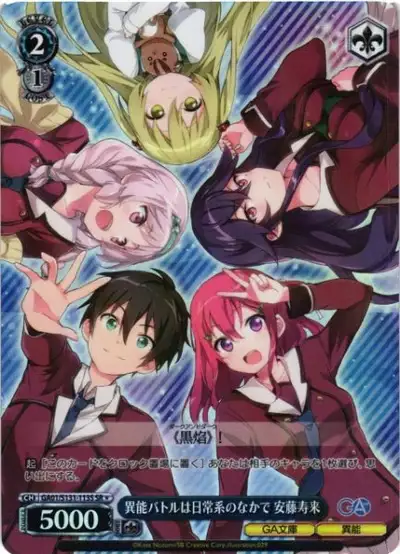 Weiss Schwarz GA01/S131-113S Jurai Ando When Supernatural Battles Became Commonplace SR GA Bunko