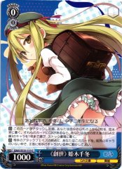 Weiss Schwarz GA01/S131-117 Chifuyu Himeki Genesis C GA Bunko