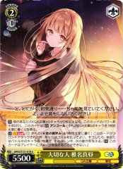 Weiss Schwarz GA02/S131-018 Mahiru Shiina Precious Person U GA Bunko