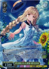 Weiss Schwarz GA02/S131-022S Mahiru Shiina Caring Angel SR GA Bunko