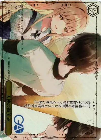 Weiss Schwarz GA02/S131-032R Angel s Smile RRR GA Bunko