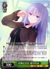 Weiss Schwarz GA03/S131-037 Masuzu Natsukawa Self Staging Club President R GA Bunko