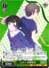 Weiss Schwarz GA03/S131-058 Himeka Akishino Ex Girlfriend C GA Bunko