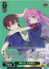 Weiss Schwarz GA03/S131-060S Ai Fuyuumi Fiancee SR GA Bunko