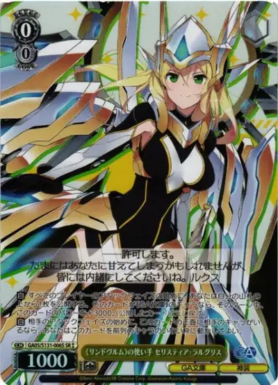 Weiss Schwarz GA05/S131-006S Celistia Ralgris Wielder of Lindwurm SR GA Bunko