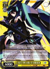 Weiss Schwarz GA05/S131-027 Yoruka Kirihime Wielder of Yatonokami C GA Bunko