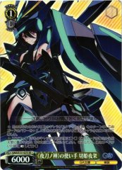 Weiss Schwarz GA05/S131-027S Yoruka Kirihime Wielder of Yatonokami SR GA Bunko
