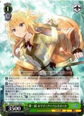 Weiss Schwarz GA06/S131-040 Lurie Abendroth First Crest R GA Bunko