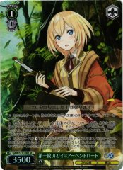 Weiss Schwarz GA06/S131-040S Lurie Abendroth First Crest SR GA Bunko