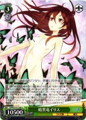 Weiss Schwarz GA06/S131-050 Iris Dark Dragon U GA Bunko
