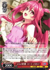 Weiss Schwarz GA07/S131-087 Corticarte Distance Between Two C GA Bunko