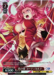 Weiss Schwarz GA07/S131-092S Corticarte True Form SR GA Bunko
