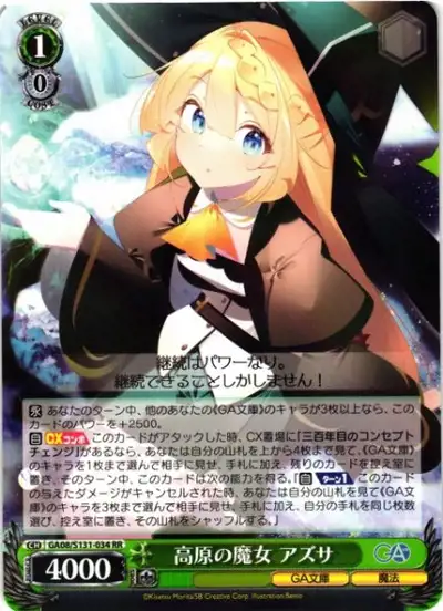 Weiss Schwarz GA08/S131-034 Azusa Witch of the Highlands RR GA Bunko