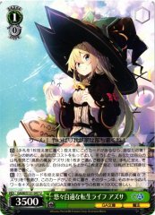 Weiss Schwarz GA08/S131-047 Azusa Leisurely Reincarnated Life U GA Bunko