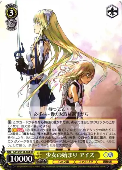 Weiss Schwarz GA10/S131-004 Ais A Girl s Beginning RR Is It Wrong to Try to Pick Up Girls in a Dungeon?