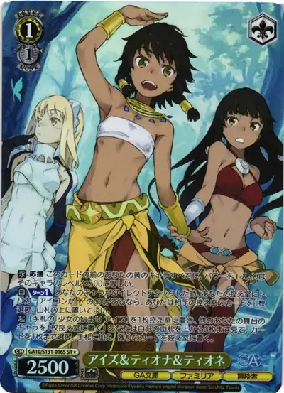 Weiss Schwarz GA10/S131-016S Ais and Tiona and Tione SR Is It Wrong to Try to Pick Up Girls in a Dungeon?