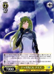 Weiss Schwarz GA10/S131-019 Ais Jagamaru kun U Is It Wrong to Try to Pick Up Girls in a Dungeon?