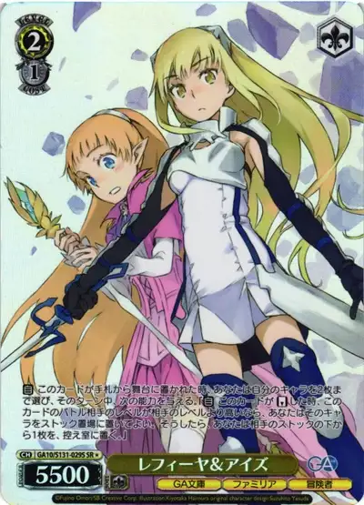 Weiss Schwarz GA10/S131-029S Lefiya and Ais SR Is It Wrong to Try to Pick Up Girls in a Dungeon?