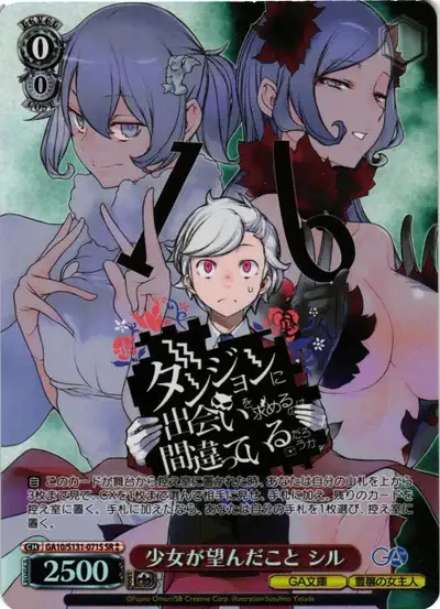 Weiss Schwarz GA10/S131-071S Syr What the Girl Wished For SR Is It Wrong to Try to Pick Up Girls in a Dungeon?