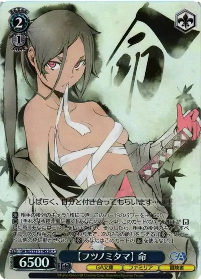Weiss Schwarz GA10/S131-114S Mikoto Futsunomitama SR Is It Wrong to Try to Pick Up Girls in a Dungeon?