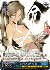 Weiss Schwarz GA10/S131-114 Mikoto Futsunomitama U Is It Wrong to Try to Pick Up Girls in a Dungeon?