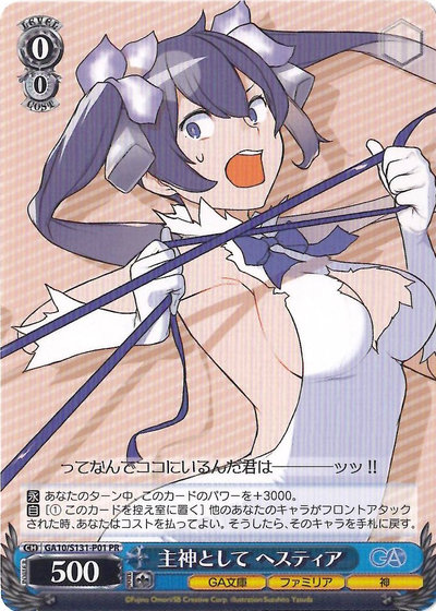 Weiss Schwarz GA10/S131-P01 Hestia As a Patron Goddess PR Is It Wrong to Try to Pick Up Girls in a Dungeon?