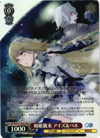 Weiss Schwarz GA10/S131-T02S Ais and Bell Sword Princess Arrives TDP Is It Wrong to Try to Pick Up Girls in a Dungeon?