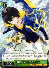 Weiss Schwarz GA11/S131-049 Yuji Class Tamer Sage U GA Bunko