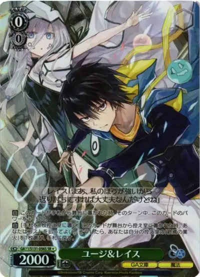 Weiss Schwarz GA11/S131-056S Yuji and Reis SR GA Bunko