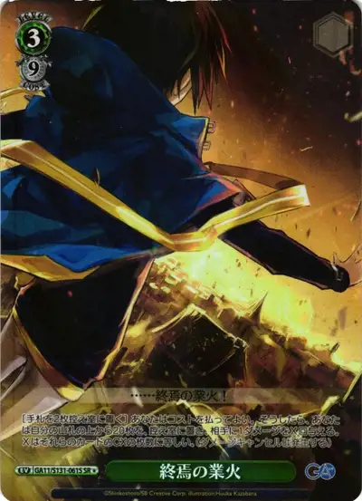Weiss Schwarz GA11/S131-061S Hellfire of the End SR GA Bunko