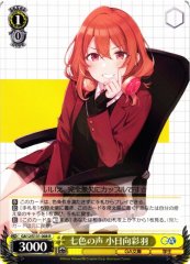 Weiss Schwarz GA12/S131-008 Iroha Kohinata Voice of Seven Colors R GA Bunko