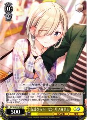 Weiss Schwarz GA12/S131-013 Mashiro Tsukinomori Only Natural for Friends U GA Bunko
