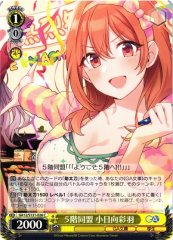 Weiss Schwarz GA12/S131-026 Iroha Kohinata 5th Floor Alliance C GA Bunko