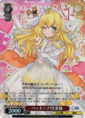 Weiss Schwarz GA13/S131-078S Natsumi Bekki Becky SR GA Bunko
