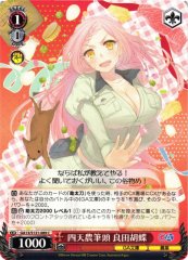 Weiss Schwarz GA13/S131-089 Kocho Yoshida Head of the Four Agri Kings C GA Bunko