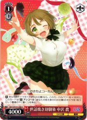 Weiss Schwarz GA13/S131-090 Minori Nakazawa Caring Childhood Friend C GA Bunko