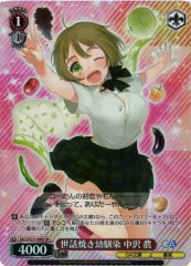 Weiss Schwarz GA13/S131-090S Minori Nakazawa Caring Childhood Friend SR GA Bunko