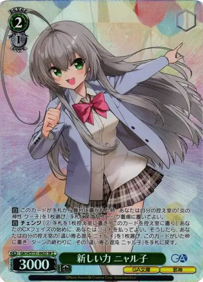 Weiss Schwarz GA14/S131-042S Nyaruko New Power SR GA Bunko