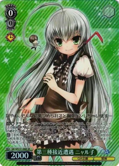 Weiss Schwarz GA14/S131-046S Nyaruko Close Encounter of the Third Kind SR GA Bunko