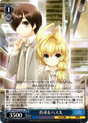 Weiss Schwarz GA14/S131-112 Mahiro and Hasuta U GA Bunko