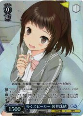 Weiss Schwarz GA14/S131-T10S Tamao Kurei Walking Loudspeaker TDP GA Bunko