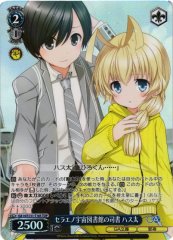 Weiss Schwarz GA14/S131-T16S Hasuta Librarian of the Celaeno Space Library TDP GA Bunko